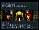 ファイアーエムブレム～聖戦の系譜～　のんびり実況　その１４０（第十章)