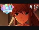 精神崩壊？恐怖のギャルゲーを実況プレイ【ドキドキ文芸部-Doki Doki Literature Club!-】＃20