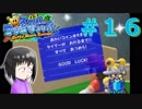 【マリオサンシャイン】執行猶予？知らん知らん遊ぶぞ。【エンジョイ実況】part１６