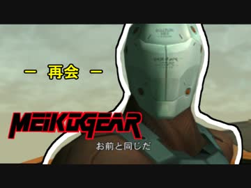 【実況】新米女隊員がはじめてのメタルギア２-MGS2-（１５）