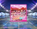【ラブライブ！スクフェス】サンシャインぴっかぴか音頭 MASTER(スイング)譜面FC