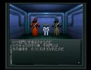 真・女神転生Ⅱ シリーズ制覇マラソン実況 Part15