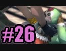 【実況】名推理してもーた……【FF13】#26