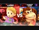 スマブラ強者対戦動画5:リュカvsドンキーコング　2019.02.10
