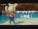 【ドラクエビルダーズ２】 Part40 ゴージャスプール完成！【ゆっくり実況】