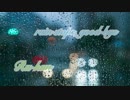 rain stops, good-bye 歌ってみた【ルーくん】