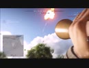 [BFV]撃墜おじさんに憧れを抱いたお兄さん[対空montage]