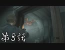 #8【ホラー】しろの「BIOHAZARD RE:2 Z Version」【実況】
