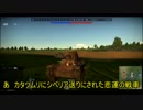 [War Thunder陸AB]惑星探索その六十一　九五式軽戦車 ハ号