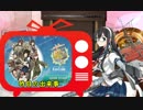 【実況】穢なき漢の初体験【艦これ】バレンタイン編！part6