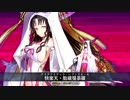 【FGOリニューアル】殺生院キアラ 新宝具ボイス＋新スキルモーション追加ボイスまとめ【Fate/Grand Order CCCコラボ】 深海電脳楽土 SE.RA.PH -Second Ballet-
