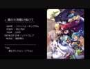 【BGM】 ゲーム・ミュージック・ボックス vol.10