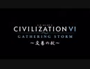 【Civ6GS:神】交易の掟～予告編～【結月ゆかり】