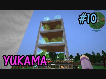 【Minecraft】ゆかりまじっく【VOICEROID&ゆっくり実況】 Part.10