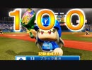 【パワプロ2018】#21 レギュラーシーズン終了！最強選手の成績はいかに！【最強二刀流マイライフ・ゆっくり実況】