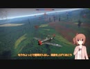 【War Thunder】空飛ぶささら【CeVIO実況プレイ】part2
