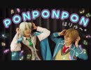 【あんスタ】日々樹渉の誕生日を祝って「PONPONPON」踊ってみた【はりゅ～*】