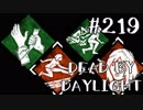 【実況プレイ】気が付くとみんな死んでる【DbD】【生存者】#219
