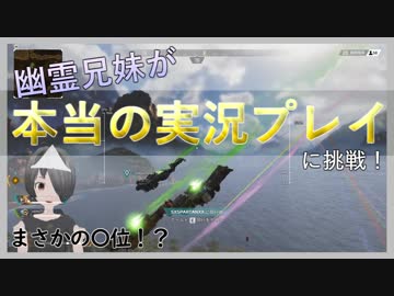 【兄妹実況】APEXを本当の実況プレイ！【幽霊Vtuber】