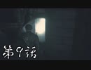 #9【ホラー】しろの「BIOHAZARD RE:2 Z Version」【実況】
