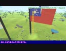 【TerraTech】台湾の方と一緒に台湾国旗を製作【Co-op Creative】