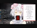 【久遠千歳】MAXEND＋手のひらを太陽に＋固有結界