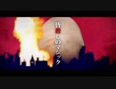 【雀(＊公＊)】「皆殺しのマジック」歌ってみた