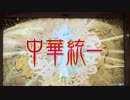 【覇者】聖獣戦姫376「中華統一」【三国志大戦】