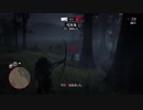 Red Dead Redemption 2 レッド・デッド・リデンプション２オンライン　弓キルチャレンジ