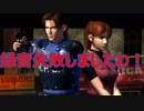 【Biohazard Re2】【バイオハザード Re2】(Zver)ビビりながら実況プレイ レオン編　part4