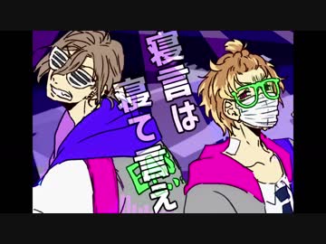 【人力A3!】NEO＆たるち で ロ/キ【フルver.完成】