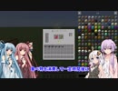 【Minecraft1.12.2】結月さんと紲星ちゃんのお花で工業！！！！