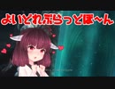 【Bloodborne聖杯協力】よいどれぶらっどぼーん.第3層【VOICEROID実況】