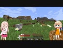 【Minecraft】n番煎じのマインクラフト#4番目【CeVIO実況】