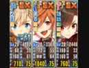 【EX3人】ぽにて党で友情は永遠です！ 大地獄 437秒【政剣マニフェスティア】