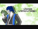 【ゆっくりリプレイ】ログホラTRPG～ノウアスフィアの開墾～4章