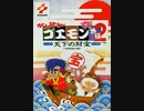 【MusicStudio2】がんばれゴエモン外伝２より　ボス曲耳コピアレンジ