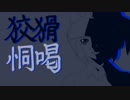 【芥川龍之介の河童】狡猾恫喝