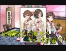 【艦これ】DD提督と艦娘の航海日誌 Part38【比叡チョコ配達編】