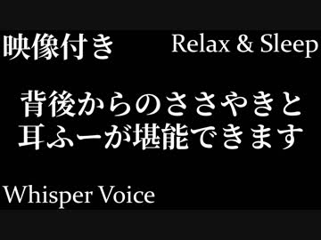 【ASMR】後ろからささやきと耳ふーします (+ハンドムーブメント)【音フェチ】