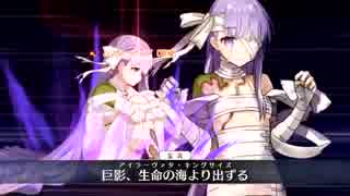 【FGO】 キングプロテア 宝具【Fate/Grand Order】