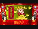 【FGO】アハッハッハッハッハッハッハッハッハッハッハッハッハッハッハッハッハッハッハッハッハッハッハッハッハッハッハッハッハッハッハッハッハッハッハッハ予告【ヘッドホンをつけてください】