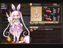 【花騎士】石1100oo個でウサギゴケ・アンゼリカ・ジャノメエリカ全員狙ってみる【字幕実況風】