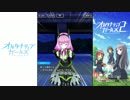【オルタナティブガールズ2】 ストーリープレイ Part.006