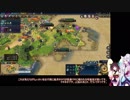 【Civilization6】きりたんの十字軍万歳！　い３