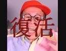 【ゆっくり雑談】つくってあそぼのワクワクさんがユーチューバーデビュー