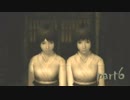 【零～眞紅の蝶～】初見で解説プレイpart6