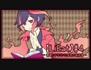 【実況】眠たい姉妹の『LiEat』#4