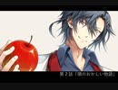 KISS→MISS：第２話「頭のおかしい物語」