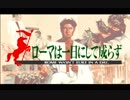 プレイ動画_ローマは一日にして成らず オープニング
